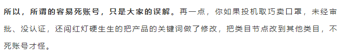 封号维权？亚马逊官方这样回应口罩风波