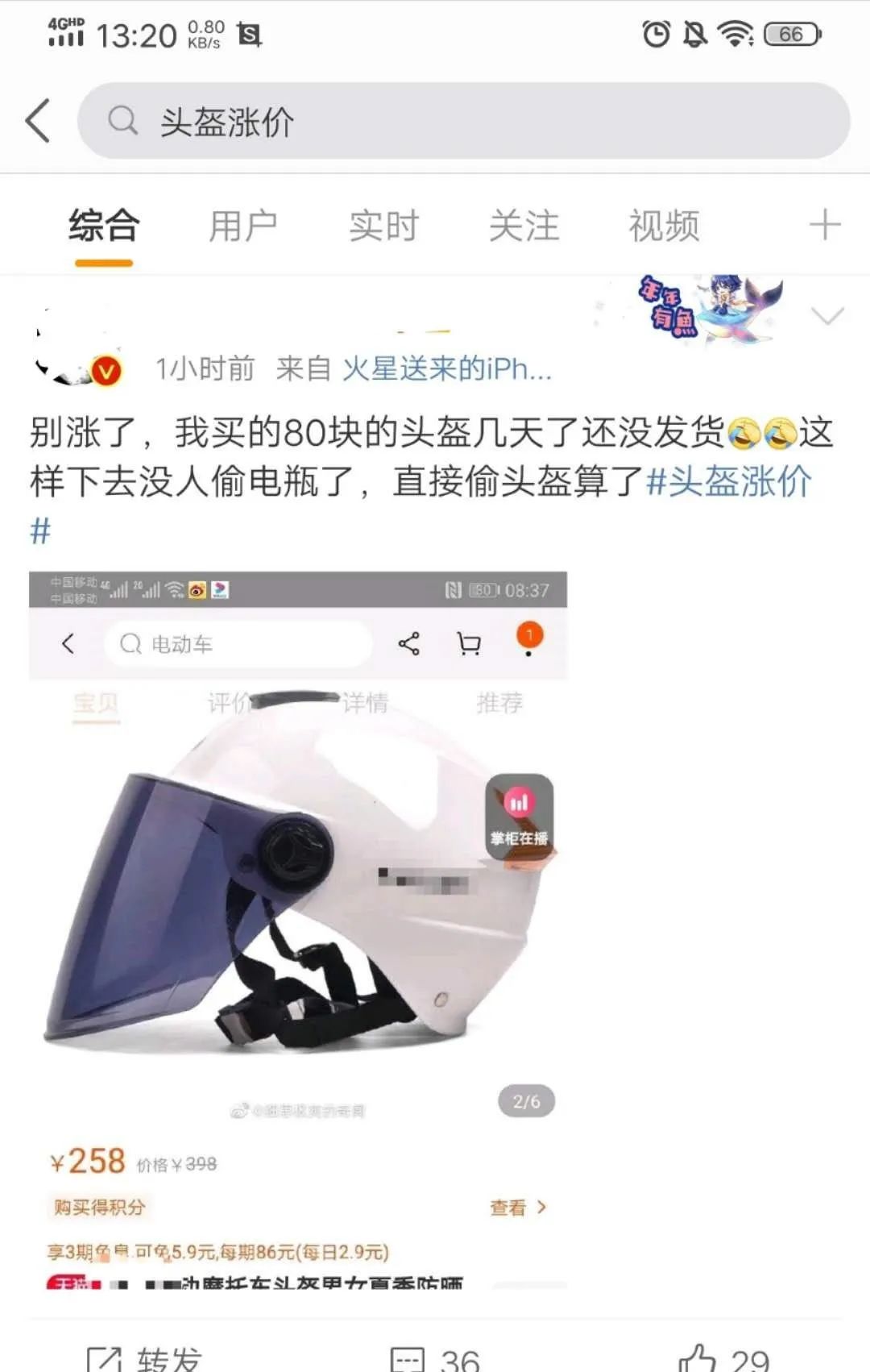 头盔身价暴涨,会是下一个跨境爆品吗?