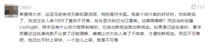 封号维权？亚马逊官方这样回应口罩风波