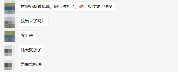 一夜之间销声匿迹，跨境服务商或面临洗牌？