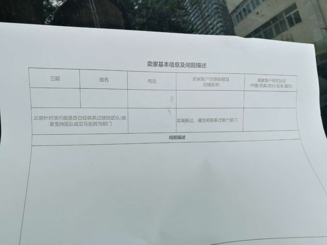 封号维权？亚马逊官方这样回应口罩风波
