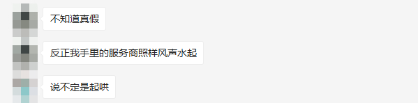一夜之间销声匿迹，跨境服务商或面临洗牌？
