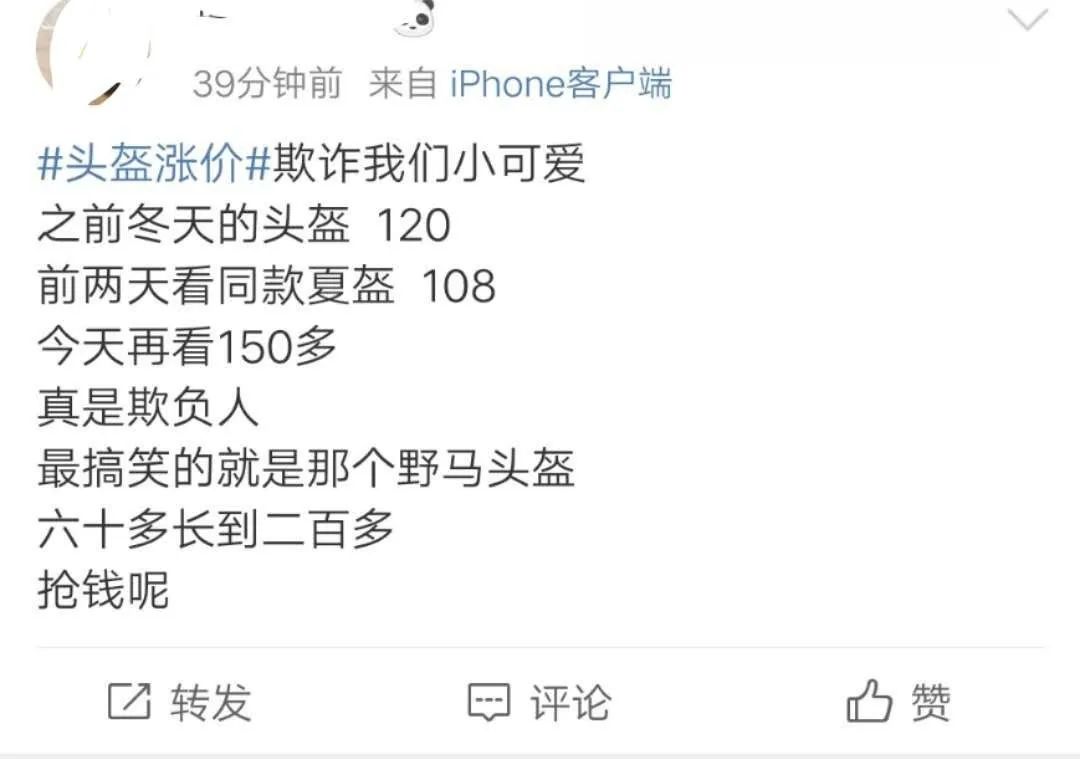 头盔身价暴涨,会是下一个跨境爆品吗?