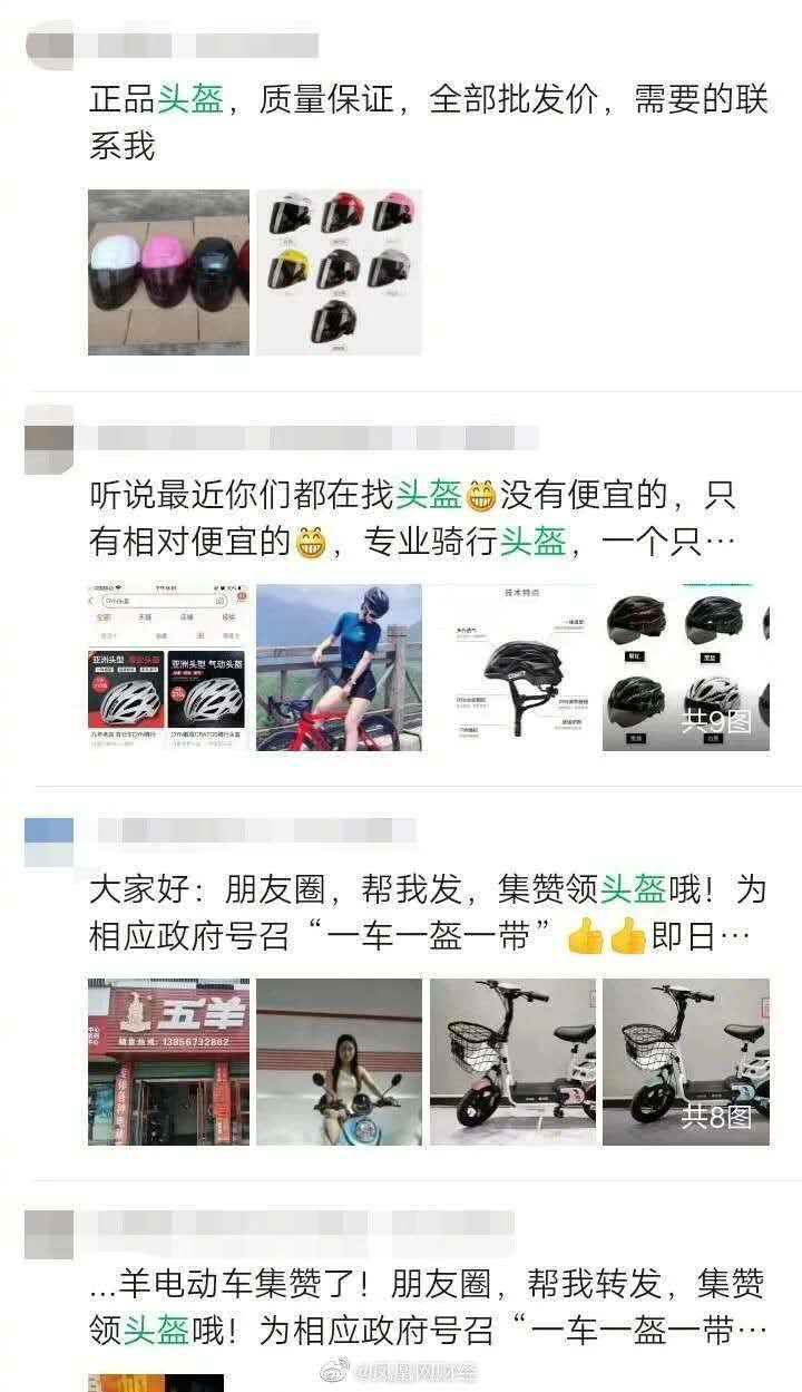 头盔身价暴涨，会是下一个跨境爆品吗？
