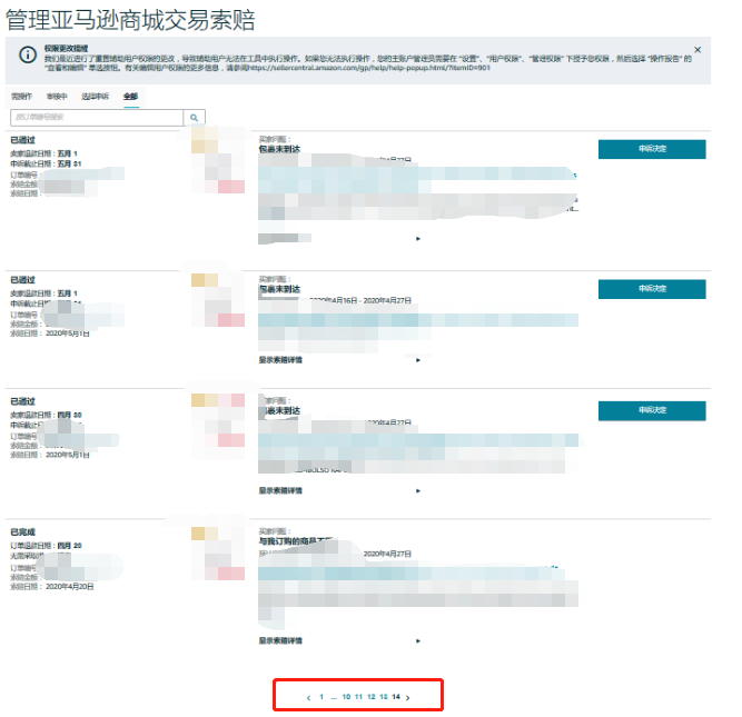 差评不断、A to Z不止，如何拯救物流延迟带来的连锁反应？