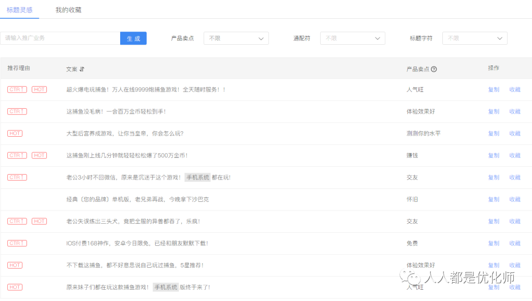 史上最全优化师必备实用小工具，小技巧。