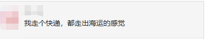 差评不断、A to Z不止，如何拯救物流延迟带来的连锁反应？