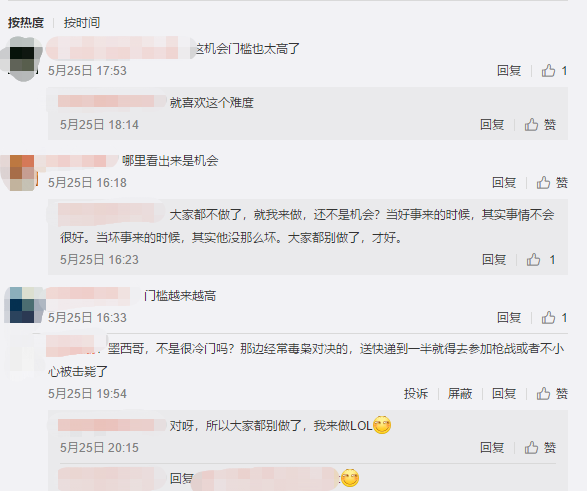 墨西哥税改来袭，这个蓝海市场还值得做吗？