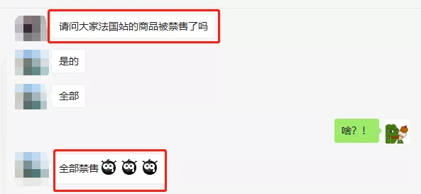 奔走相告！亚马逊法国仓库重启，快看你的产品是否可售！！