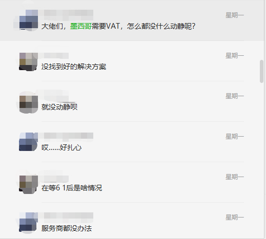 墨西哥税改来袭，这个蓝海市场还值得做吗？