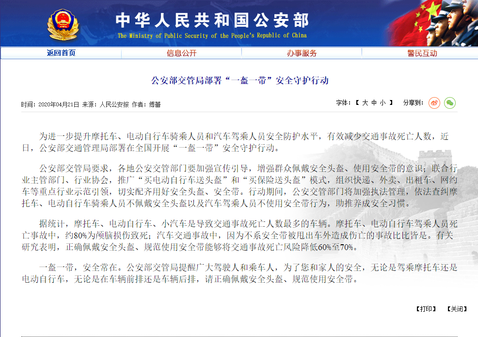 头盔身价暴涨，会是下一个跨境爆品吗？