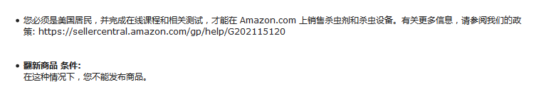无辜又无奈！卖家商品被判防护用品惨遭下架到底为哪般？