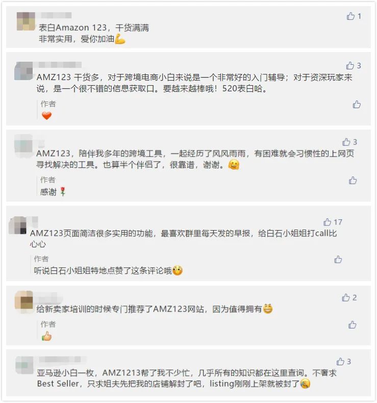 中奖率高达66%！这些卖家都中了Best seller鼠标垫！
