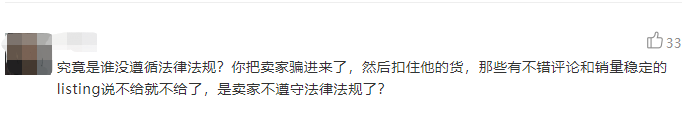 封号维权？亚马逊官方这样回应口罩风波