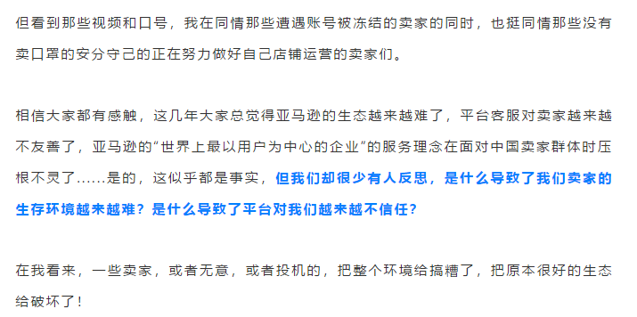 封号维权？亚马逊官方这样回应口罩风波