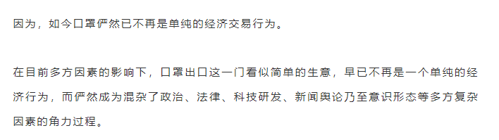 封号维权？亚马逊官方这样回应口罩风波