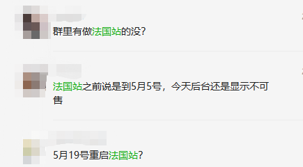 奔走相告！亚马逊法国仓库重启，快看你的产品是否可售！！