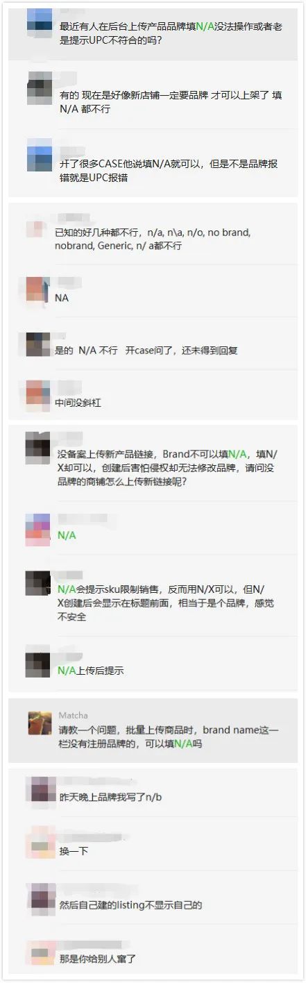 有无品牌都不能创建商品链接？！卖家直呼太难了...