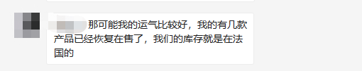 奔走相告！亚马逊法国仓库重启，快看你的产品是否可售！！