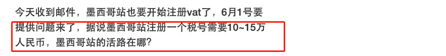 墨西哥税改来袭，这个蓝海市场还值得做吗？