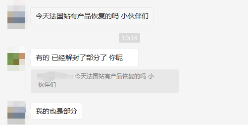 奔走相告！亚马逊法国仓库重启，快看你的产品是否可售！！