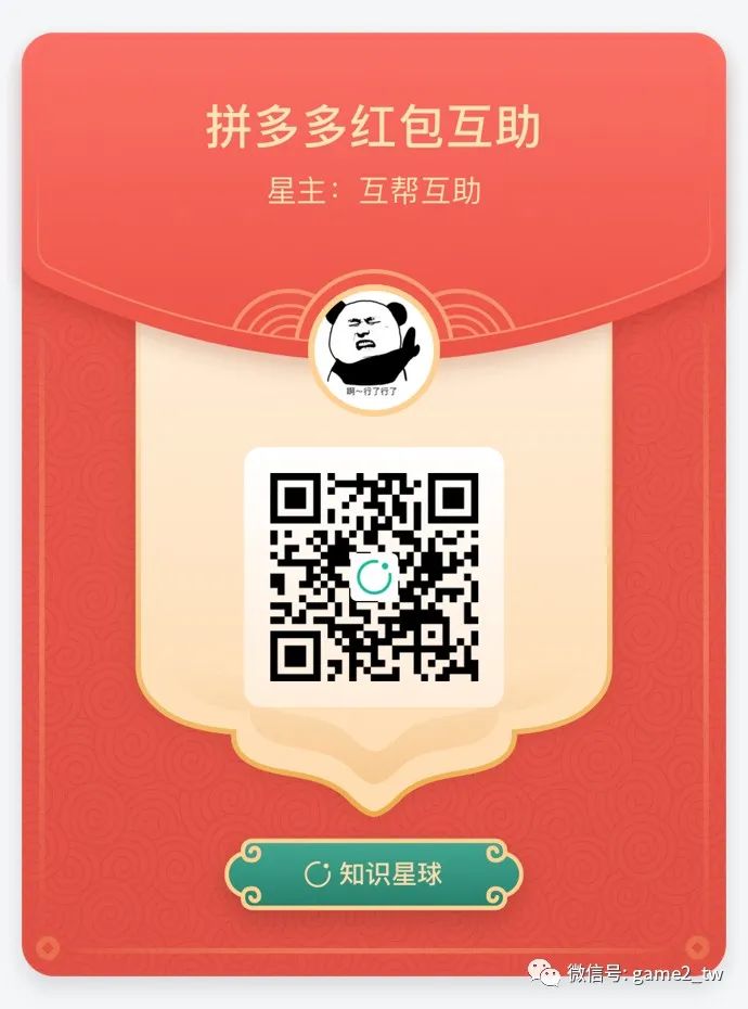 睡后收入系列 - 知识星球割韭菜