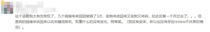 无辜又无奈！卖家商品被判防护用品惨遭下架到底为哪般？