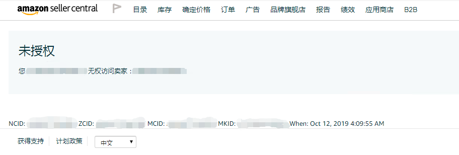 封号维权？亚马逊官方这样回应口罩风波