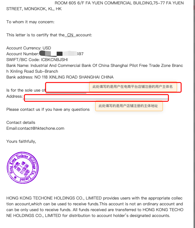 如何自动申请珊瑚支付的开户证明？
