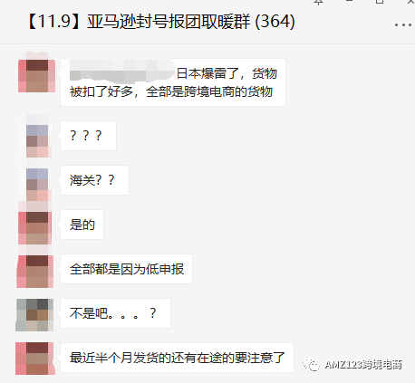 日本关税逆算法来袭，卖家的生存空间还有多少？