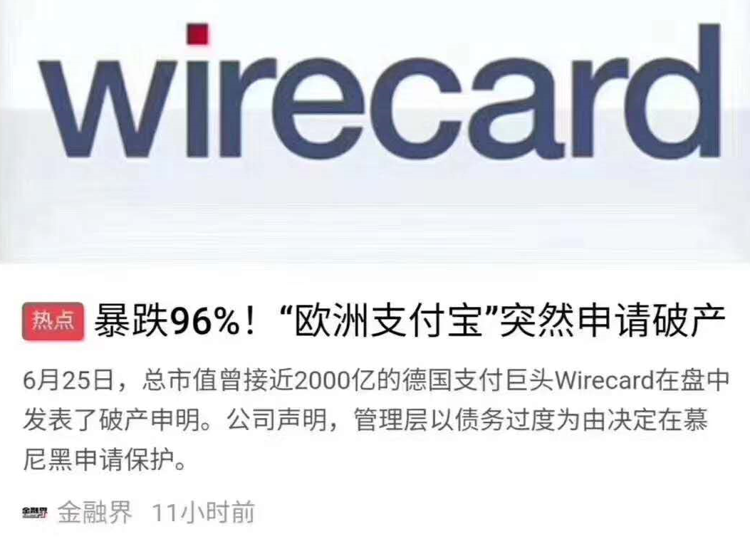 Wirecard破产引恐慌？P卡官方回应：无影响，卖家账户资金安全！