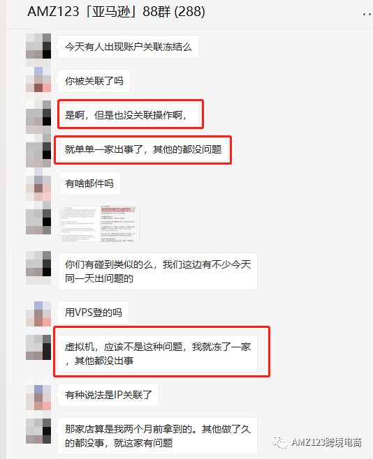 卖家又遭遇大面积关联？这次原因竟是......