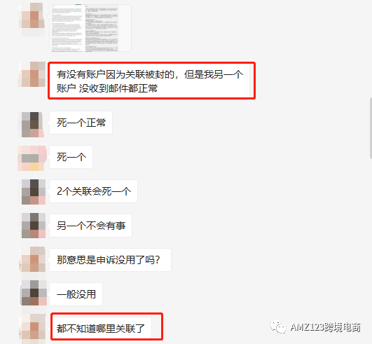 卖家又遭遇大面积关联？这次原因竟是......