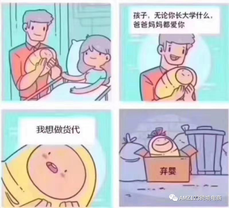 日本关税逆算法来袭，卖家的生存空间还有多少？