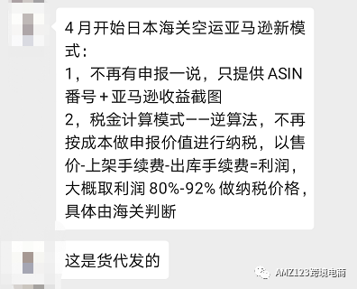 日本关税逆算法来袭，卖家的生存空间还有多少？