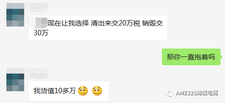 日本关税逆算法来袭，卖家的生存空间还有多少？