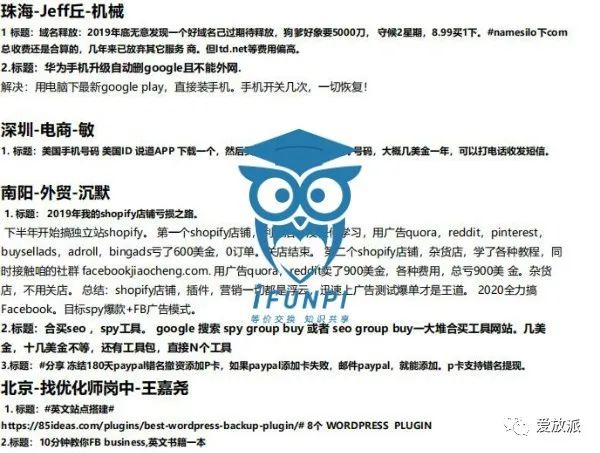 爱放派202002月度分享