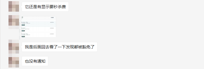 姐夫良心发现！卖家亚马逊秒杀费用被豁免！