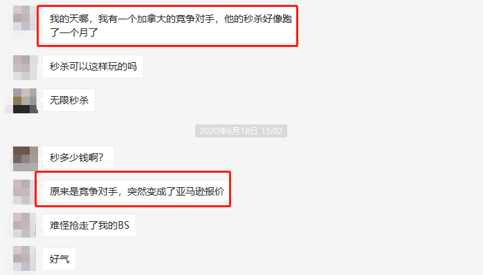 姐夫良心发现！卖家亚马逊秒杀费用被豁免！