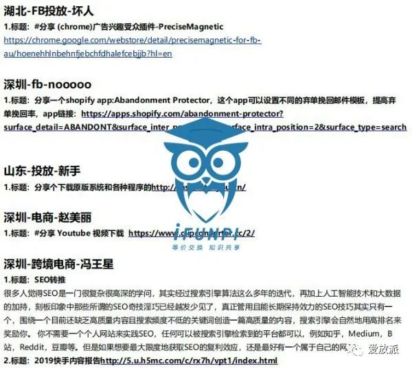 爱放派202002月度分享