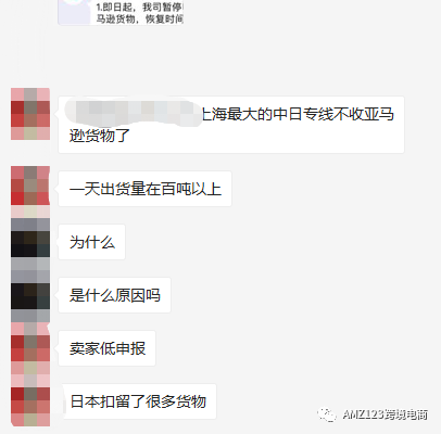 日本关税逆算法来袭，卖家的生存空间还有多少？