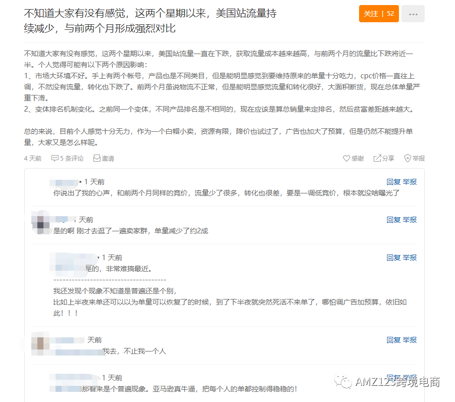 流量跌至一半！卖家：给我来杯Mojito冷静下