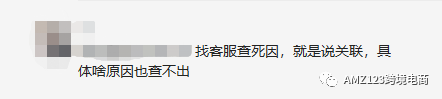 卖家又遭遇大面积关联？这次原因竟是......