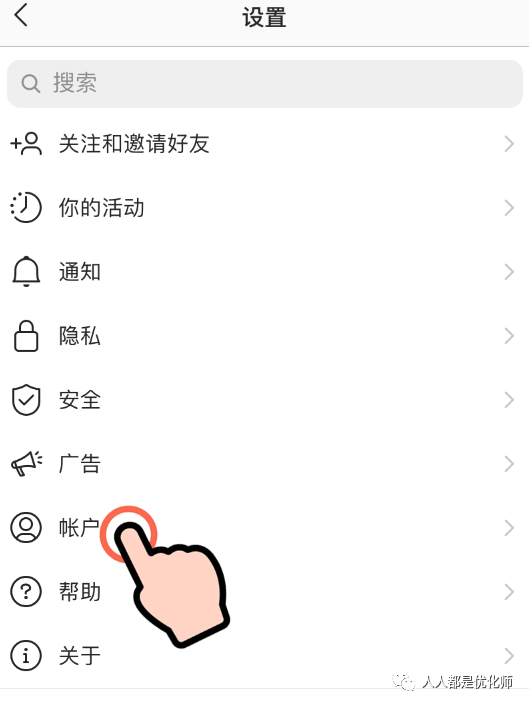 Faceook投放中经常碰到Instagram报错？一招搞定！
