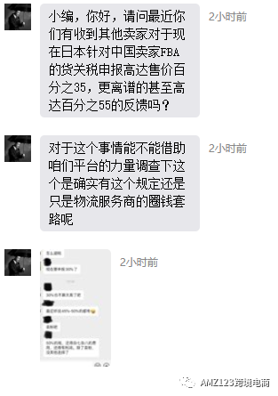日本关税逆算法来袭，卖家的生存空间还有多少？