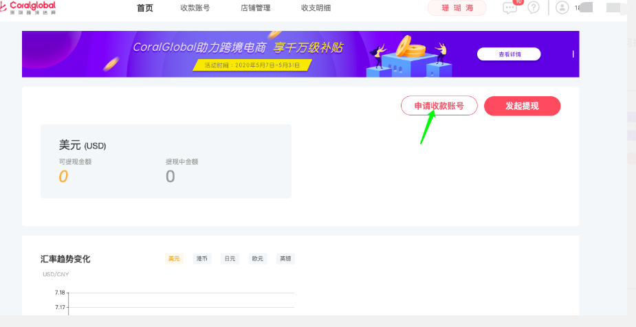 韩国平台之如何注册珊瑚支付？