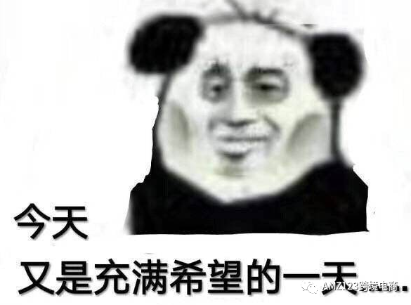 划水、摸鱼、打酱油？跨境卖家，你已在被劝退的边缘！
