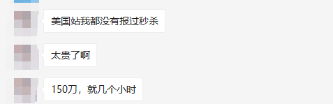 姐夫良心发现！卖家亚马逊秒杀费用被豁免！