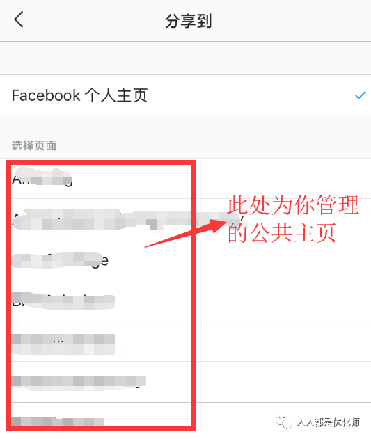 Faceook投放中经常碰到Instagram报错？一招搞定！