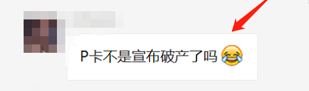 Wirecard破产引恐慌？P卡官方回应：无影响，卖家账户资金安全！